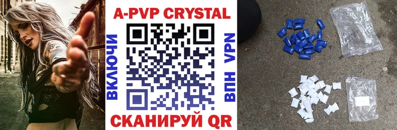 APVP Crystall  mega онион  Бабаево 