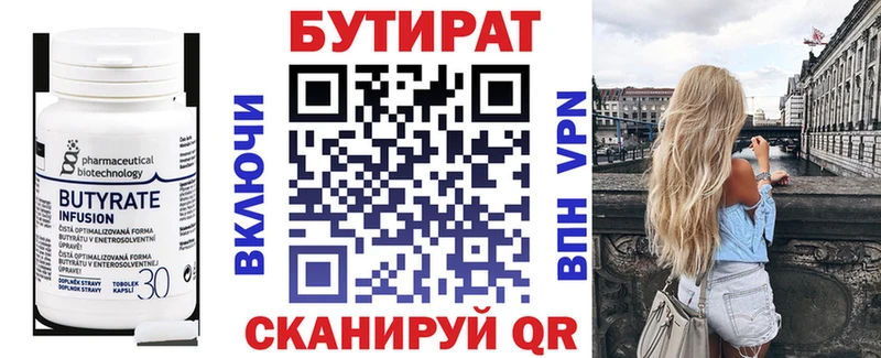 БУТИРАТ жидкий экстази  Бабаево 