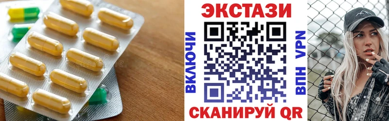 Ecstasy 250 мг  наркотики  Бабаево 
