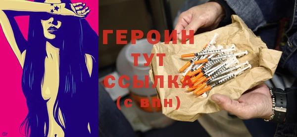 героин Покровск