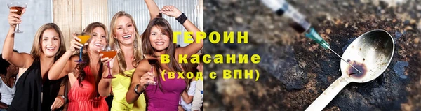 героин Покровск