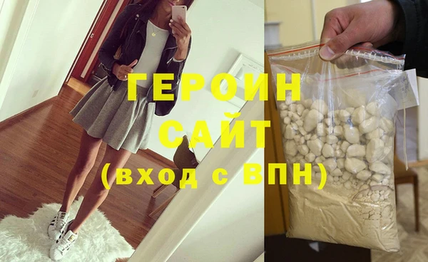героин Покровск