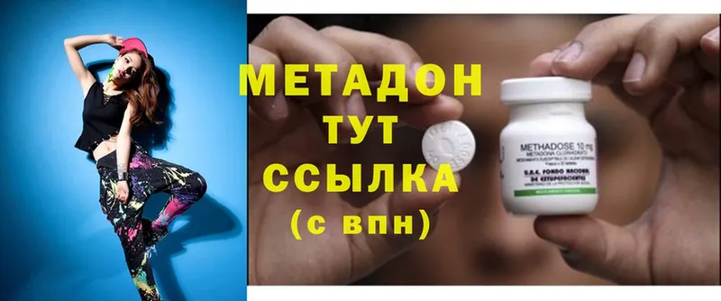 закладки  Бабаево  Метадон methadone 